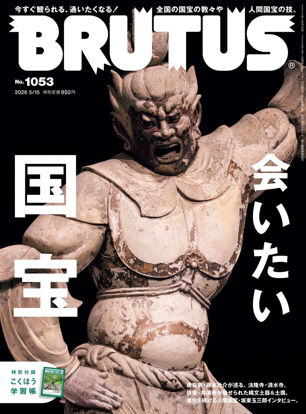 ブルータス| BRUTUS　　●デザインの王国 イタリア●1983年 イタリア大図鑑 | ブルータス| BRUTUS.jp